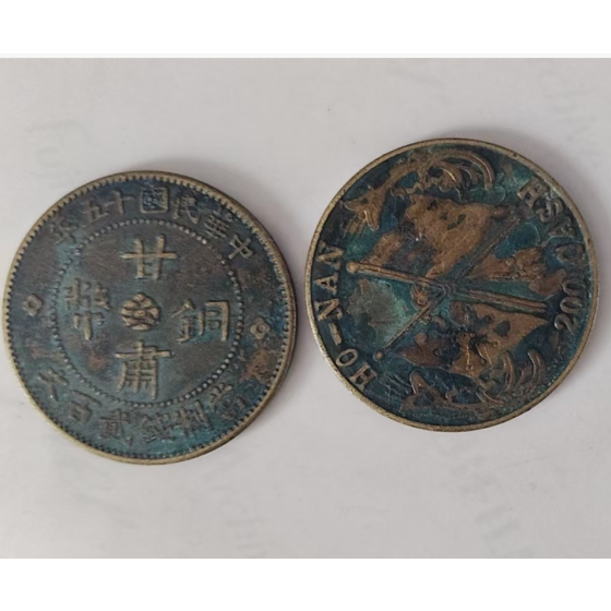 Gansu Copper Coin