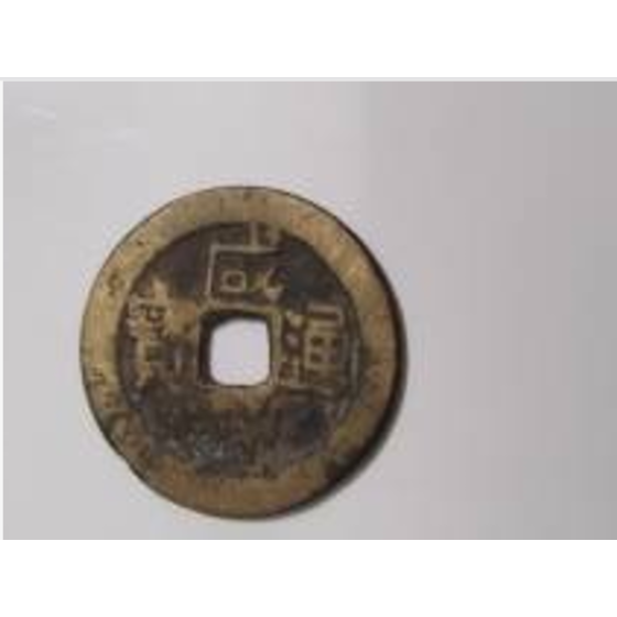 Xianfeng Tongbao Copper Coin