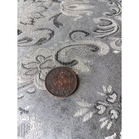 Da Qing Tong Bi, Ten-Cash Copper Coin