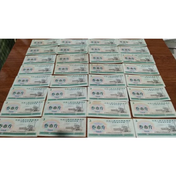 National General Food Coupon, Three Jin
