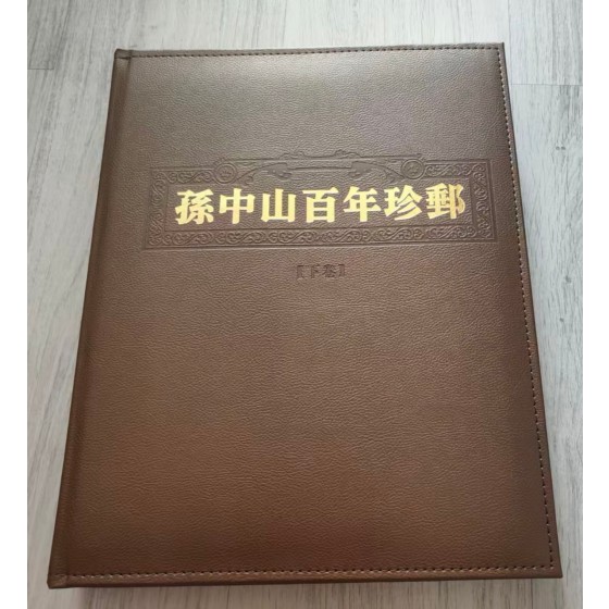 Centennial Collection Album of Sun Yat-sen