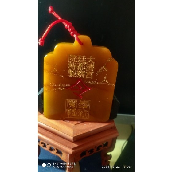 Shoushan Tianhuang Stone Token