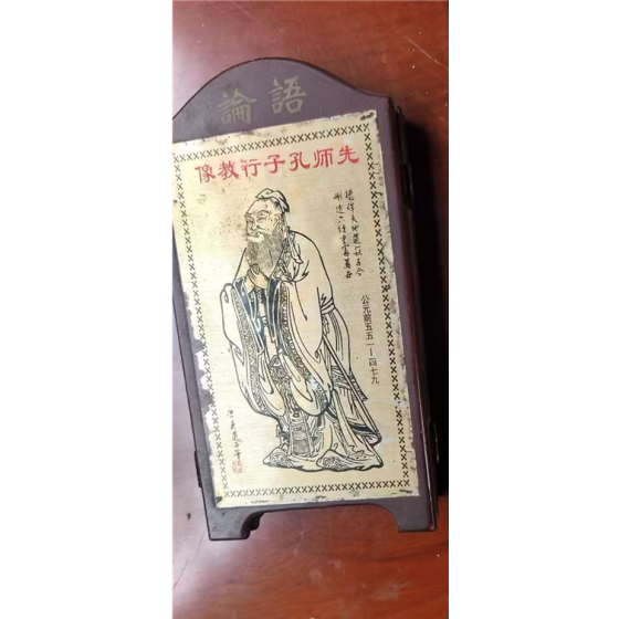 Miniature Carving Screen of Twelve Chapters of The Analects with Confucius Portrait by Wu Daozi