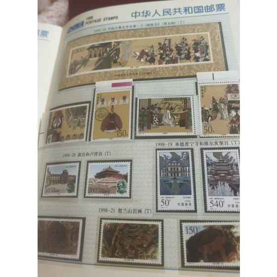 Complete 1998 Stamp Album of the People's Republic of China