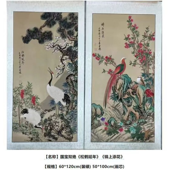Twin Masterpieces "Pine & Cranes for Longevity" and "Splendid Flowers & Golden Pheasant"
