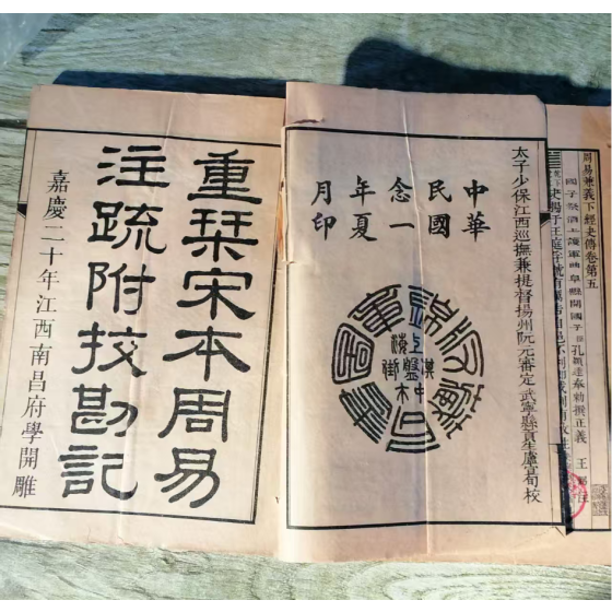 Ancient Book