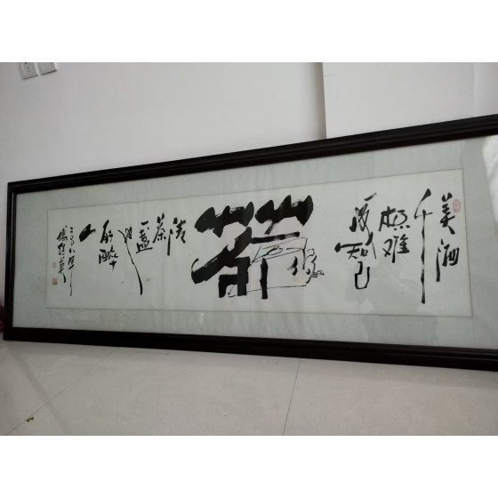 Calligraphy "Half Drunk with a Pot of Tea" by Fu Jiying