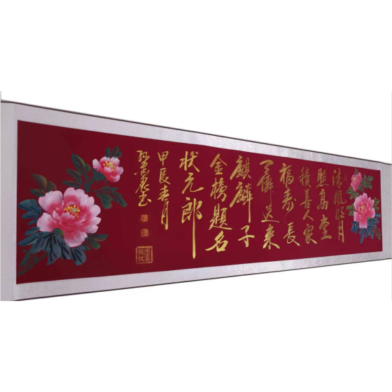 Horizontal Scroll Calligraphy "Jin Bang Ti Ming" by Sun Suren
