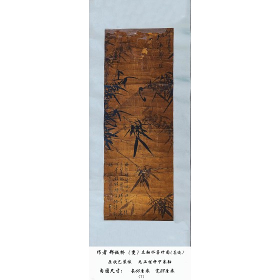 Ink Bamboo Scroll by Zheng Banqiao
