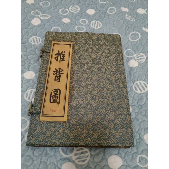 Ming Dynasty Illustrated Ancient Book Tui Bei Tu with Silk Box