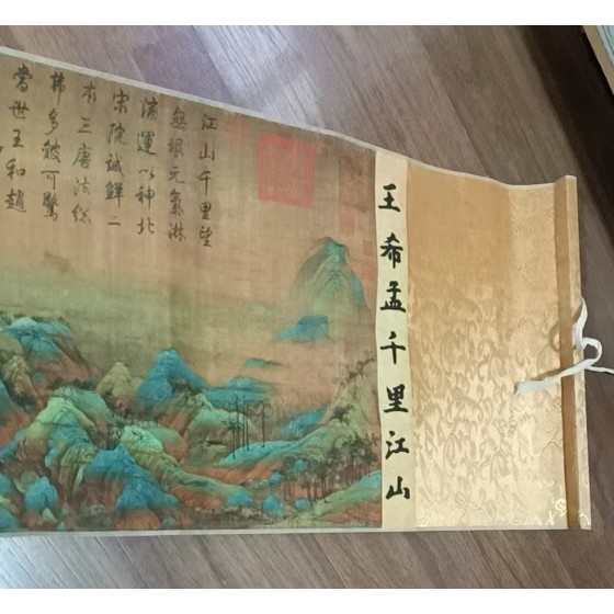 Thousand Li of Rivers and Mountains by Wang Ximeng, Northern Song Dynasty