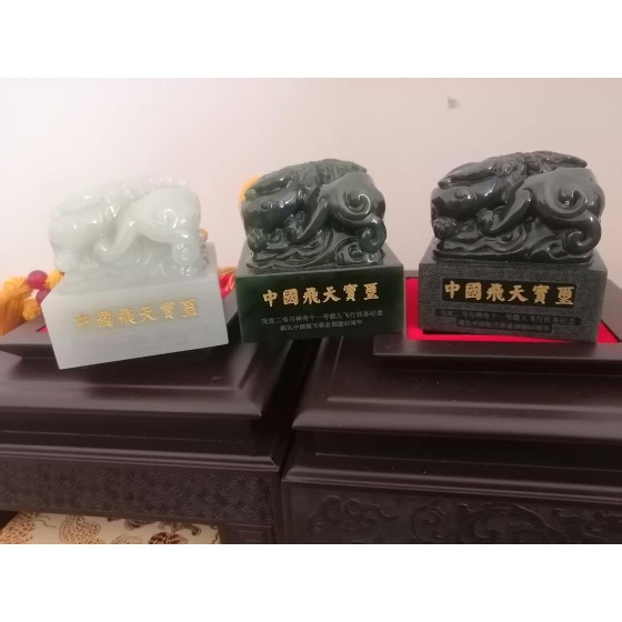 China Feitian Imperial Seal
