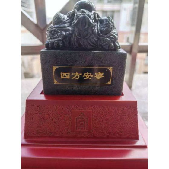 Hetian Jasper Imperial Seal Peace and Prosperity by Master Yuan Guangru