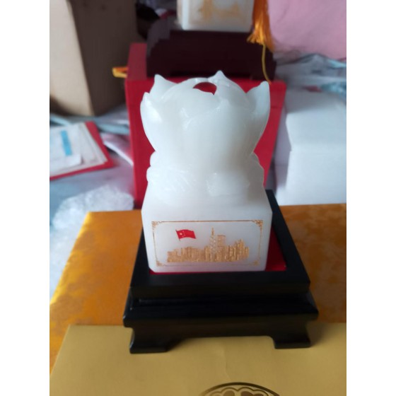 Hong Kong Reunification Commemorative Jade Seal