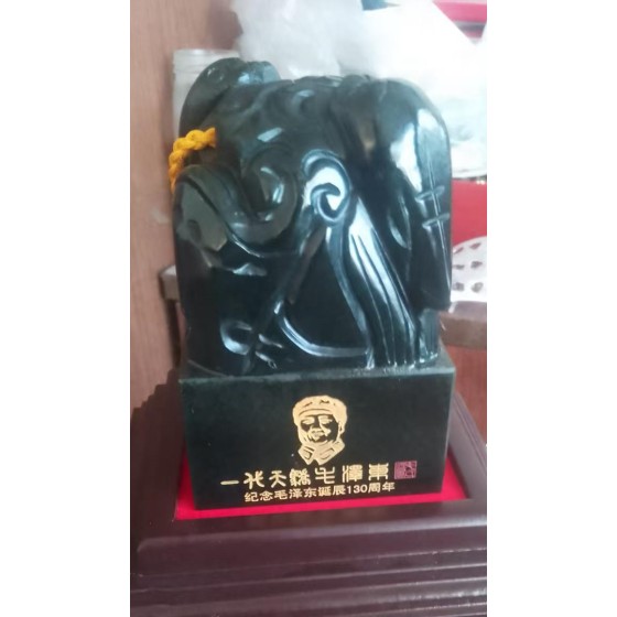 Commemorative Black Jade Seal of Mao Zedong, the Great Leader