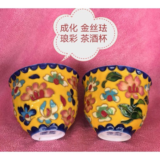 A Pair of Chenghua Period Gold Wire Enamel Wine & Tea Cups