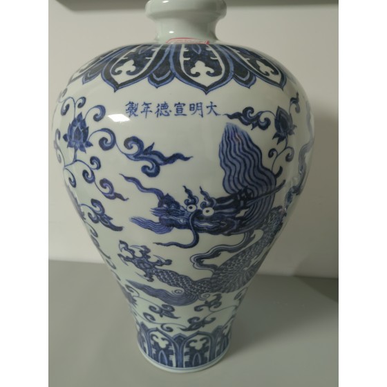 Ming Xuande Blue and White Plum Vase with Interlocking Dragon Pattern