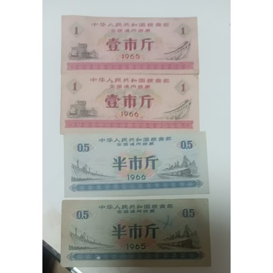 Set of National General Grain Coupons