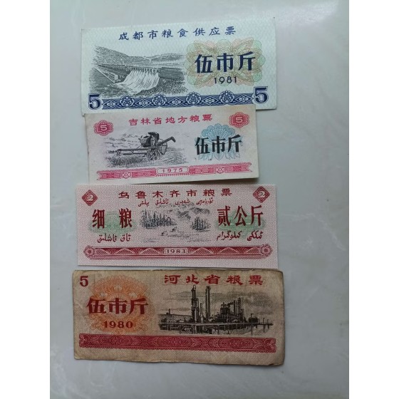 Assorted Grain Tickets from Multiple Provinces and Cities