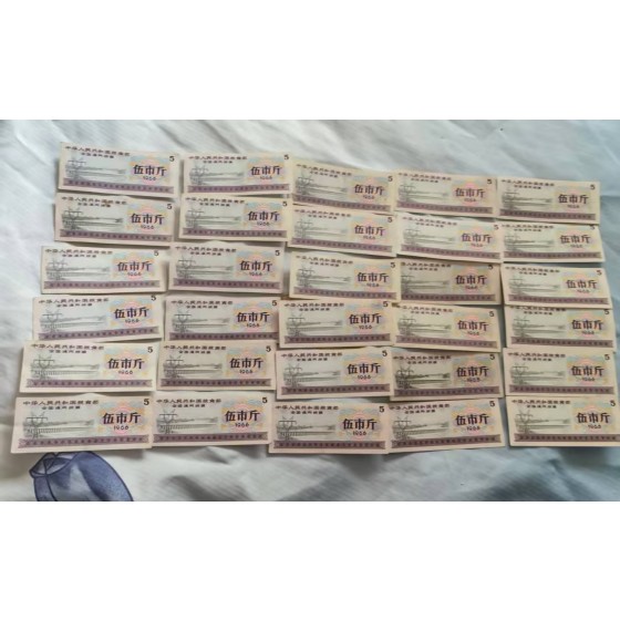 ational General Grain Ticket, Five Jin