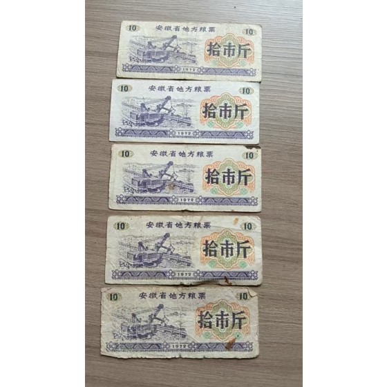 Grain Ticket Set