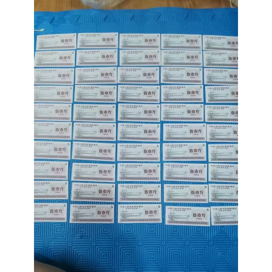 National General Grain Ticket, Five Jin