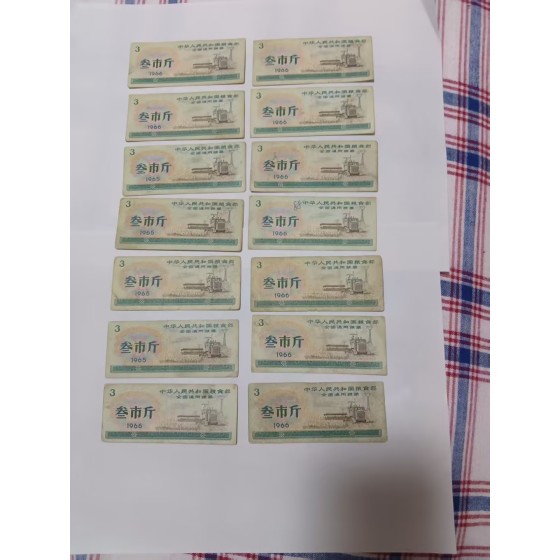 Combined Set of 3-Jin & 5-Jin National General Grain Tickets
