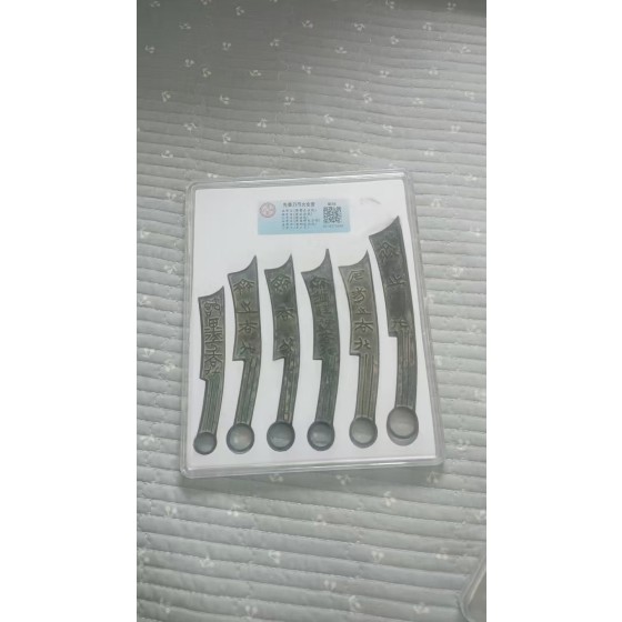 Complete Set of Pre-Qin Knife Coins