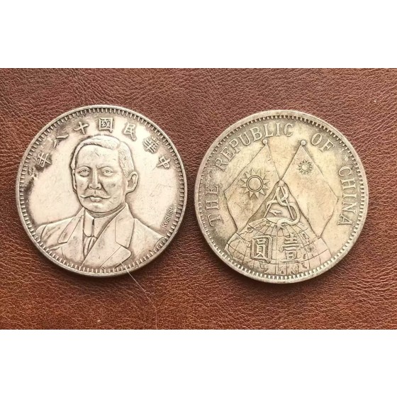 1929 Sun Yat-sen Silver Trial Pattern Coin with Signature, Earth and Double Flags Reverse, One Yuan