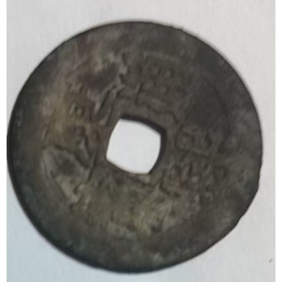 Kangxi Tongbao Copper Coin of Qing Dynasty