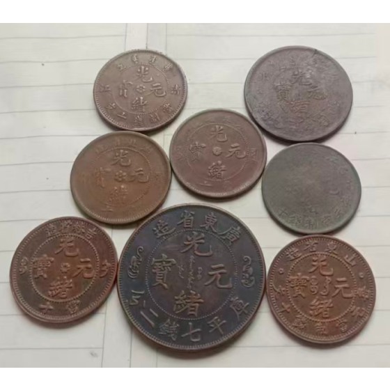 Set of Guangxu Yuanbao Coins of Qing Dynasty