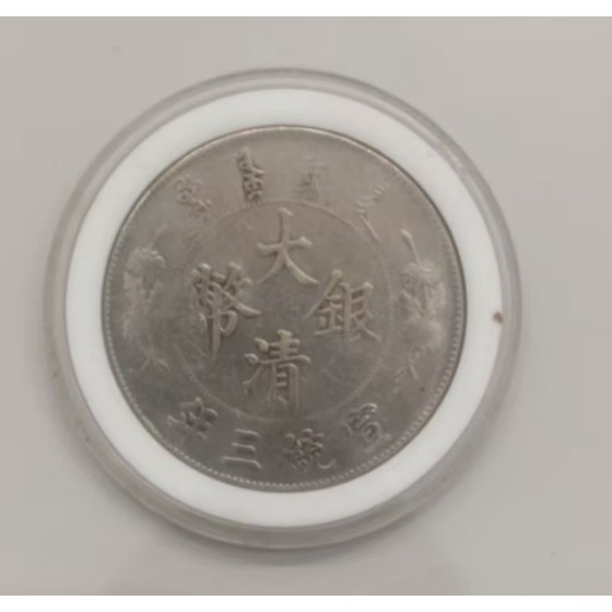 Daqing Silver Coin