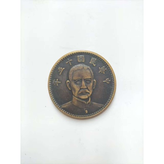 Sun Yat-sen One-Yuan Copper Coin, 15th Year of the Republic of China