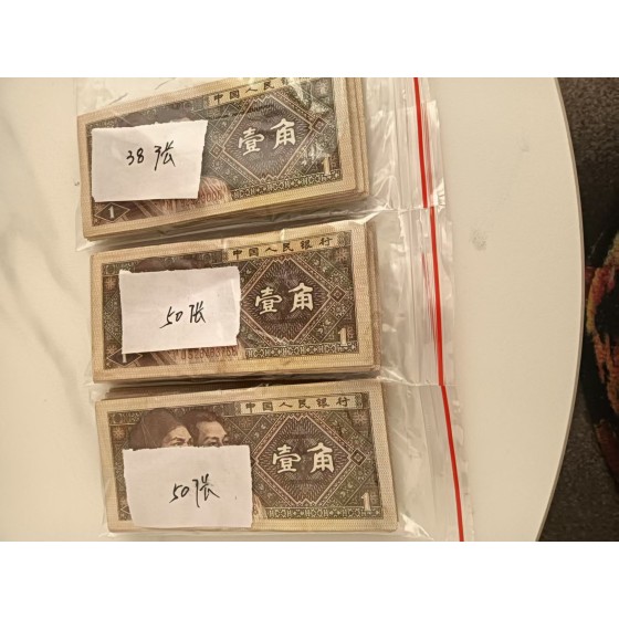 1980 One Jiao Paper Banknote of The Fourth Set of RMB