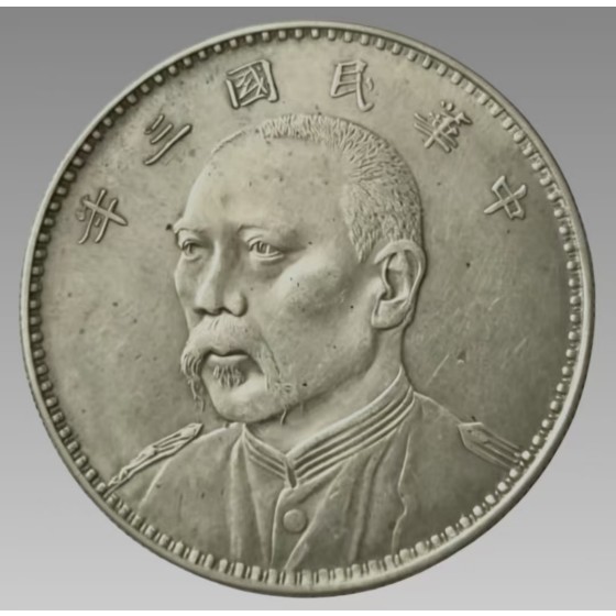 Yuan Shikai Seven-Point Portrait One-Yuan Silver Coin, 3rd Year of the Republic of China