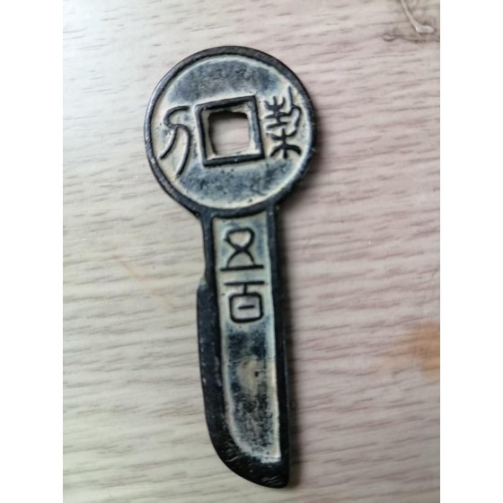 Xinmang Dynasty Coins
