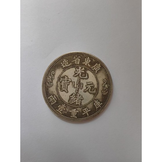 Guangxu Yuanbao Silver Coin with Double Dragons and Character "Shou"