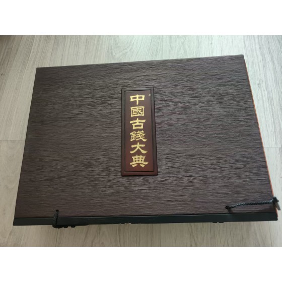 Grand Dictionary of Ancient Chinese Coins Collection Box