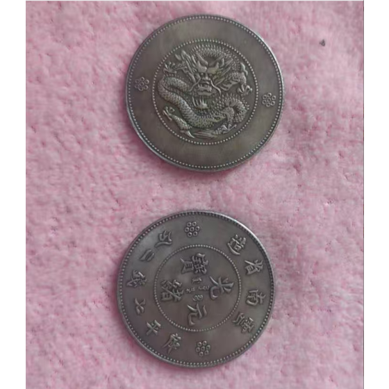 Yunnan-Minted Guangxu Silver Ingot