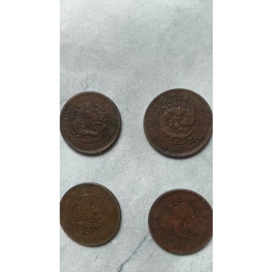 Daqing Copper Coin of the Ministry of Revenue