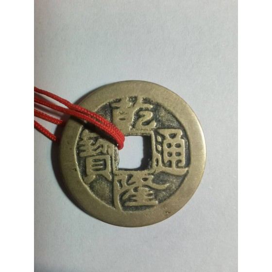 Qianlong Tongbao