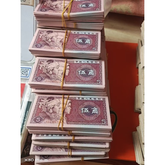1980 Five Jiao Banknote Full Bundles & Full Hundred-Sheet Stacks of 4th RMB Series