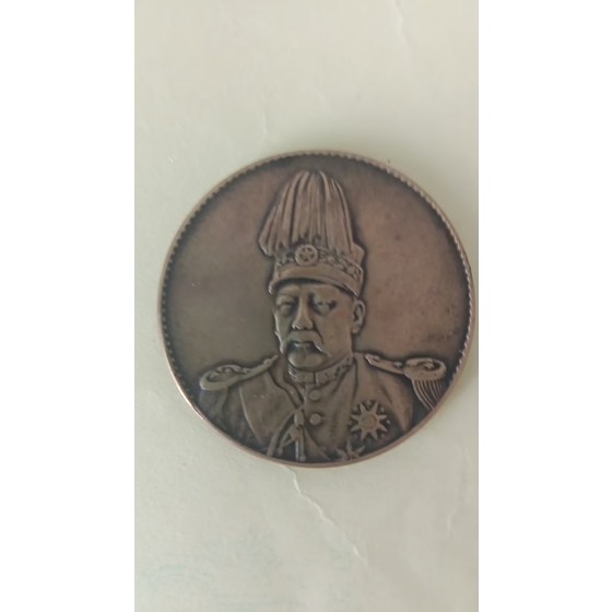 Yuan Shikai Flying Dragon Commemorative Silver Coin, Hongxian Era of the Republic of China