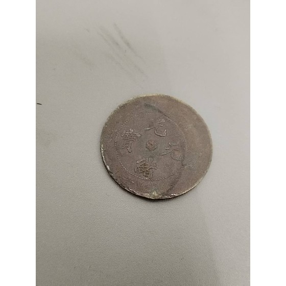Guangxu Yuanbao Silver/Copper Coin with Displaced Dragon Pattern Error