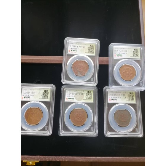 Da Qing Copper Coins