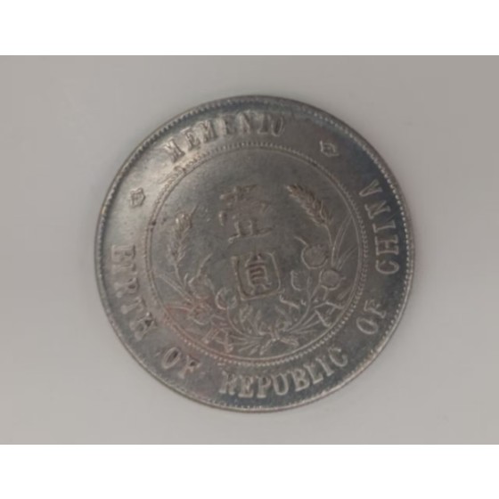 Yuan Shikai Silver Coin of the Republic of China