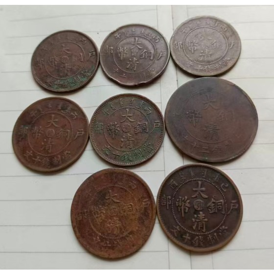 Set of Qing Dynasty Copper Coins