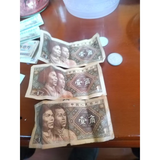 Set of The 4th Series RMB