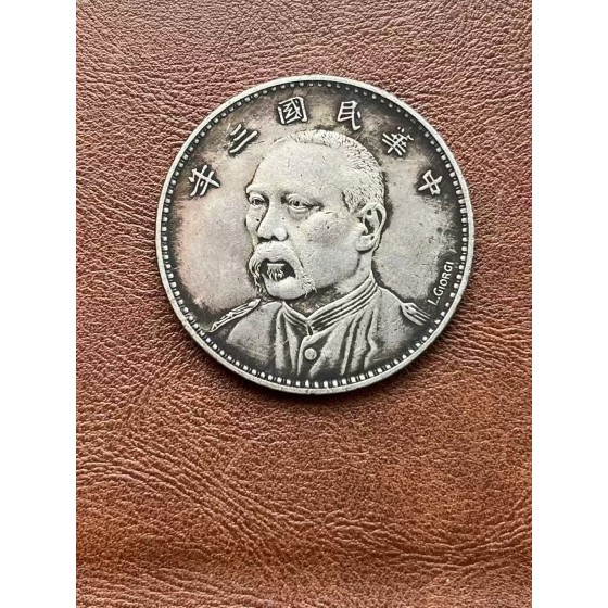 1914 Yuan Shikai Silver Pattern Coin with Signature, One Yuan