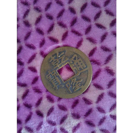 Qianlong Tongbao Square-hole Copper Coin, Qing Dynasty